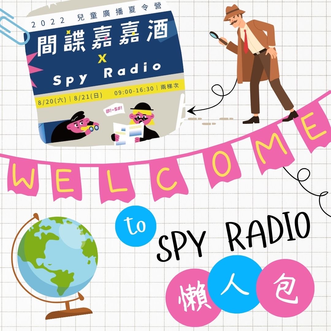 戀戀臺灣