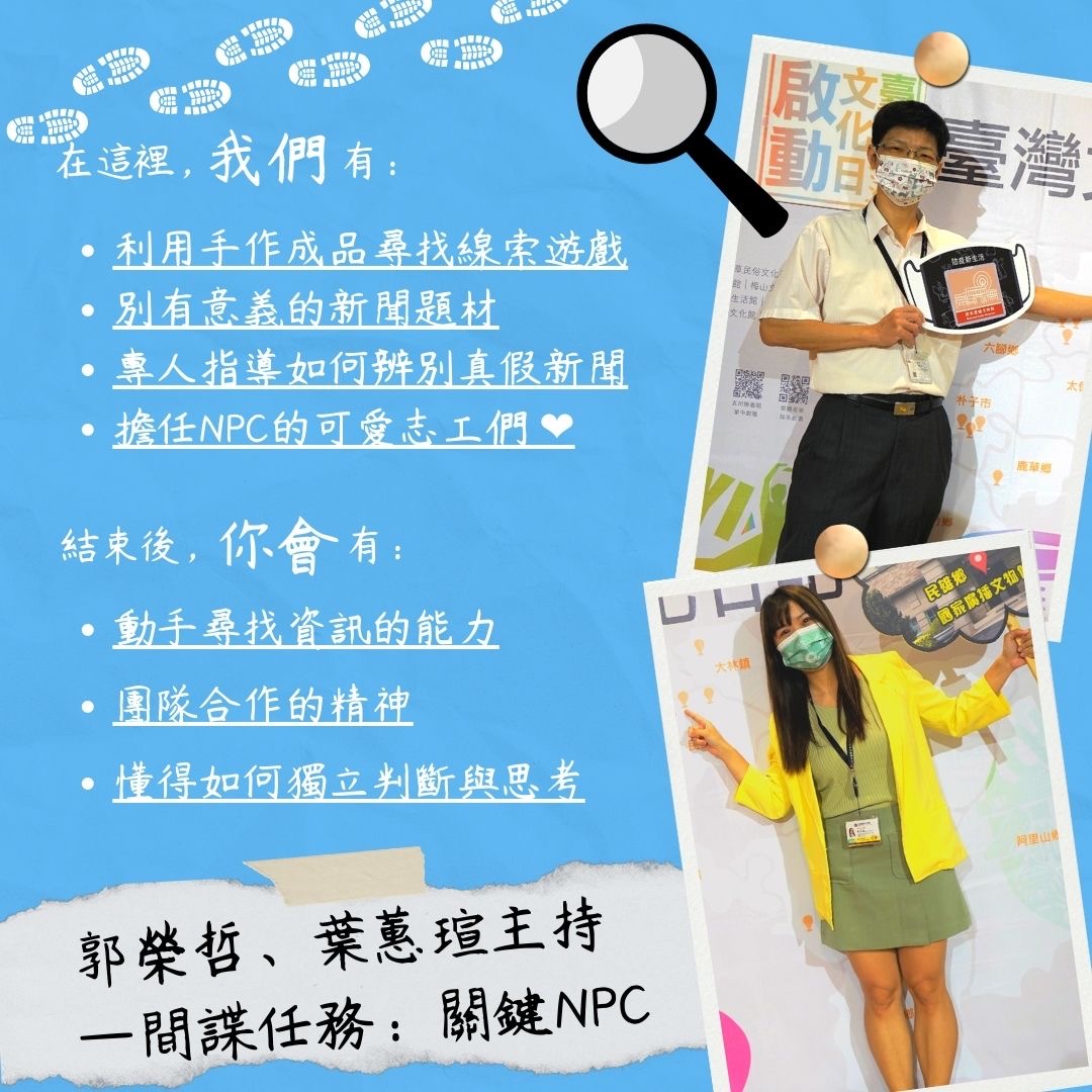 集合啦！廣播文物館夏令營即將開跑囉！
