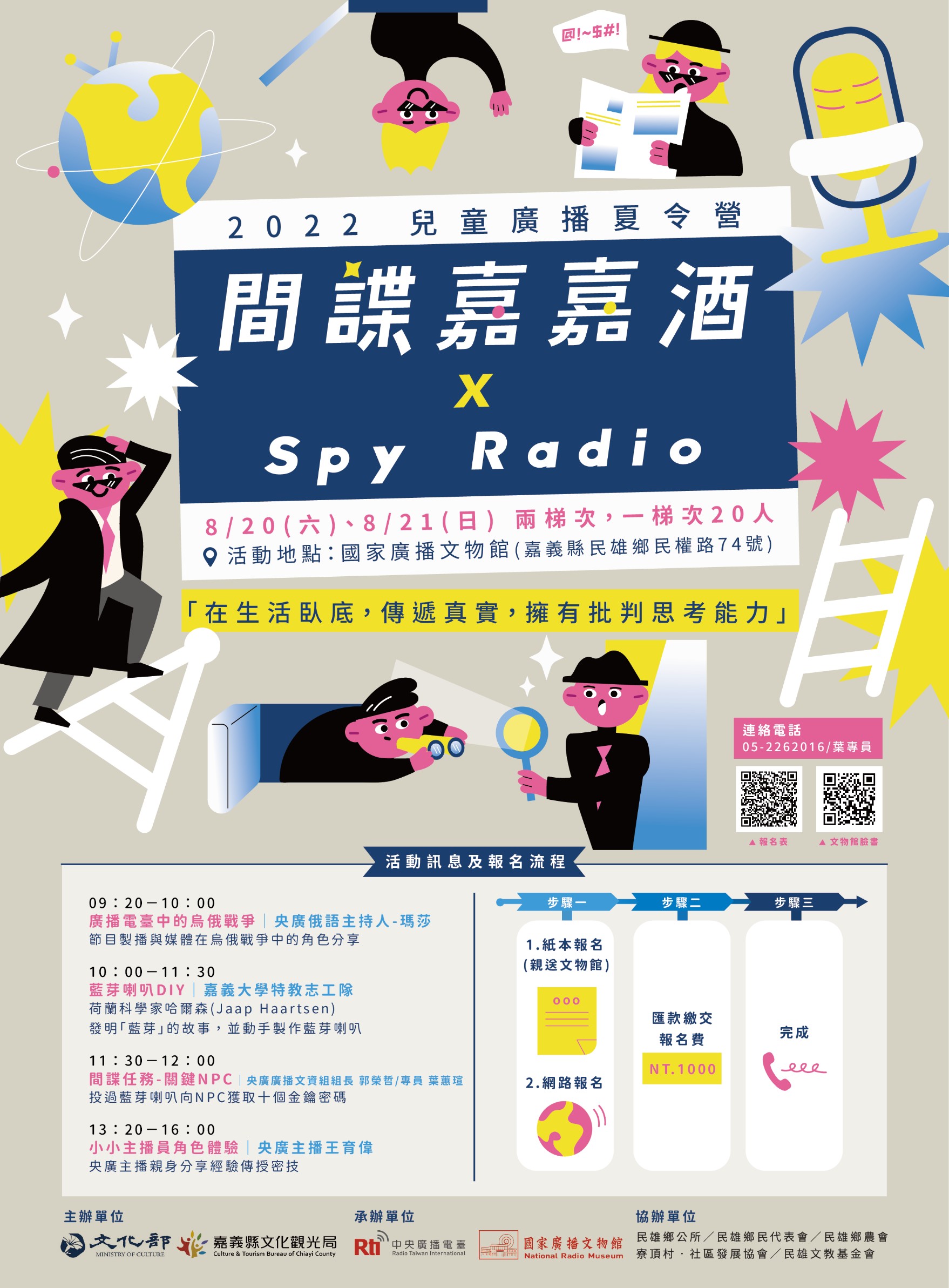 戀戀臺灣