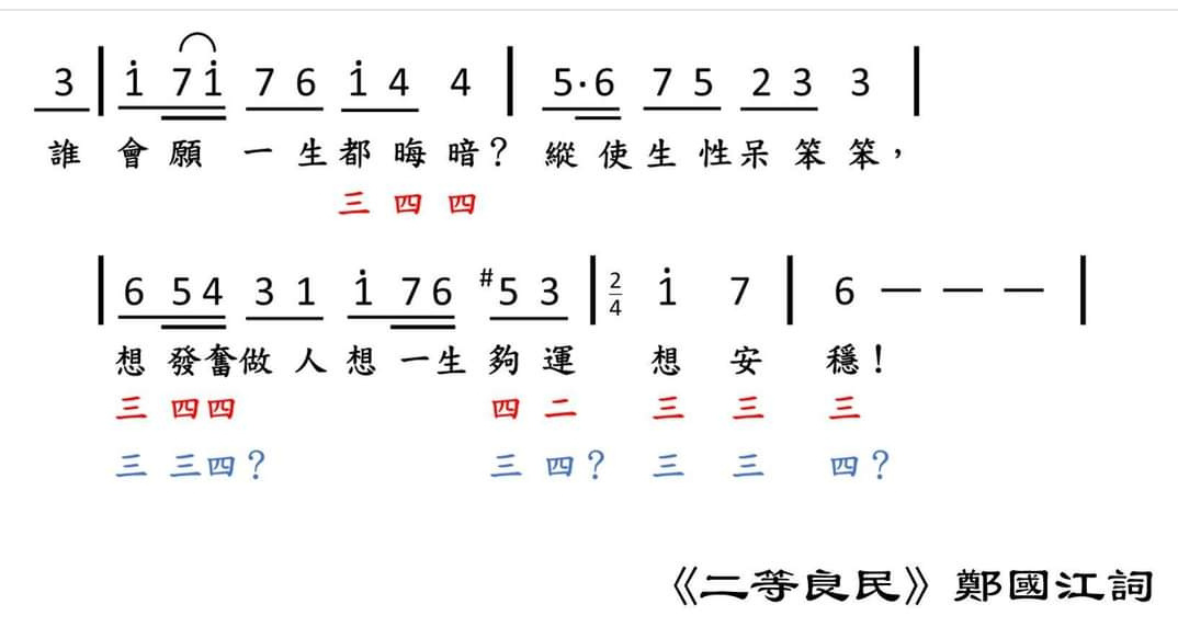粵講粵威水