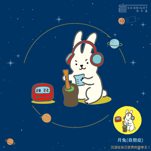 生命大不同