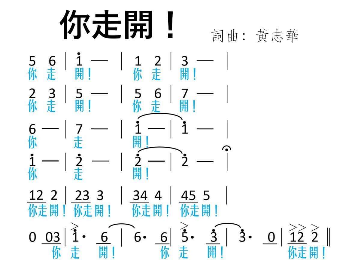 粵講粵威水