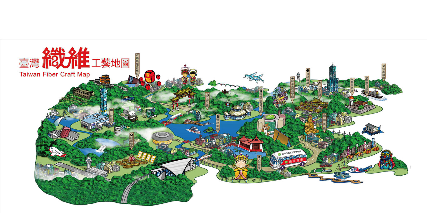 主題特色館系列 台中市纖維工藝博物館