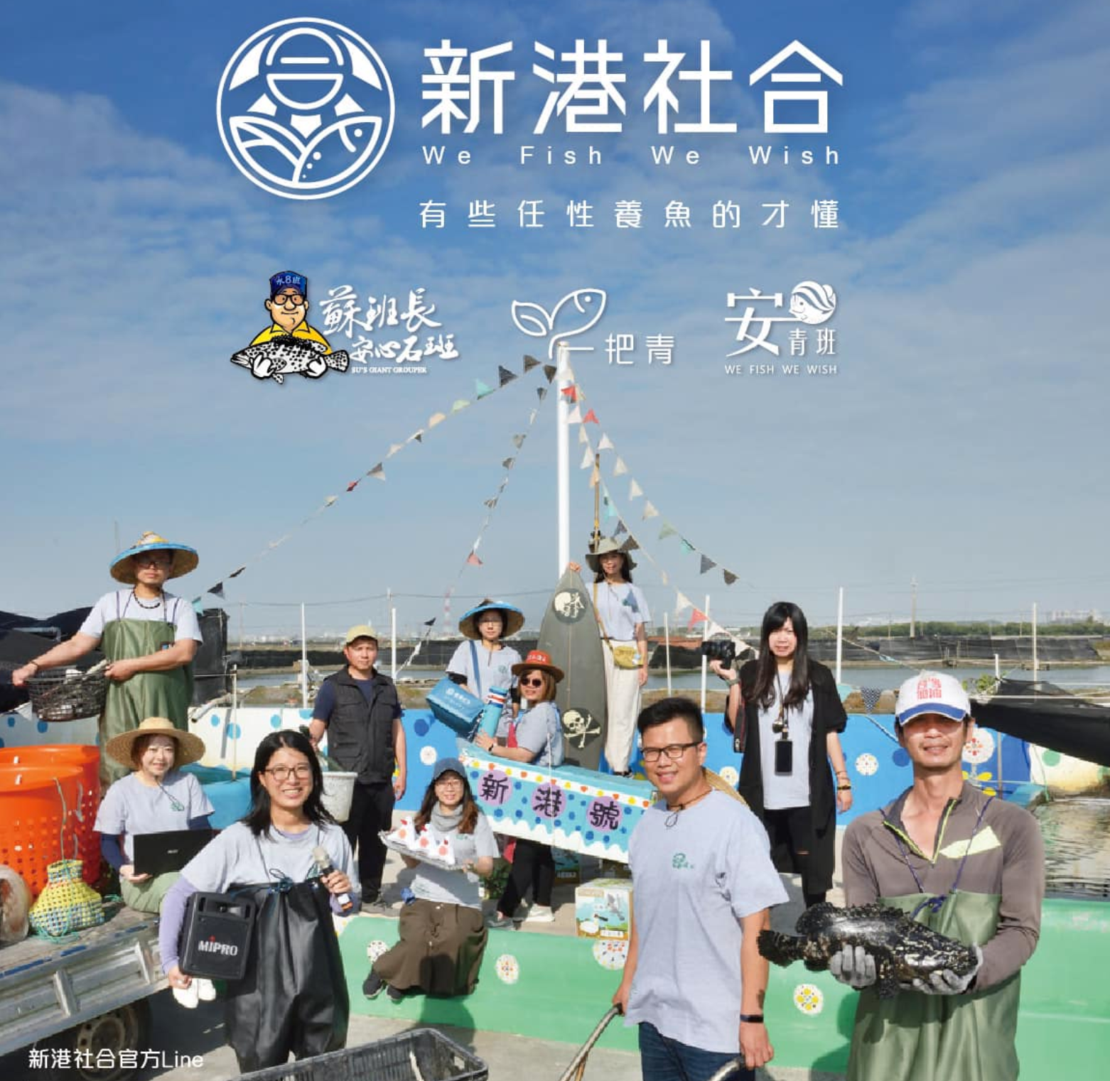 從台積電工程師到翻轉石斑銷售者  陳坤成的故事