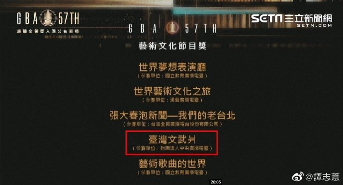 央廣即時通 央廣即時通