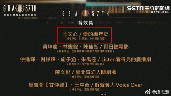 央廣即時通 央廣即時通