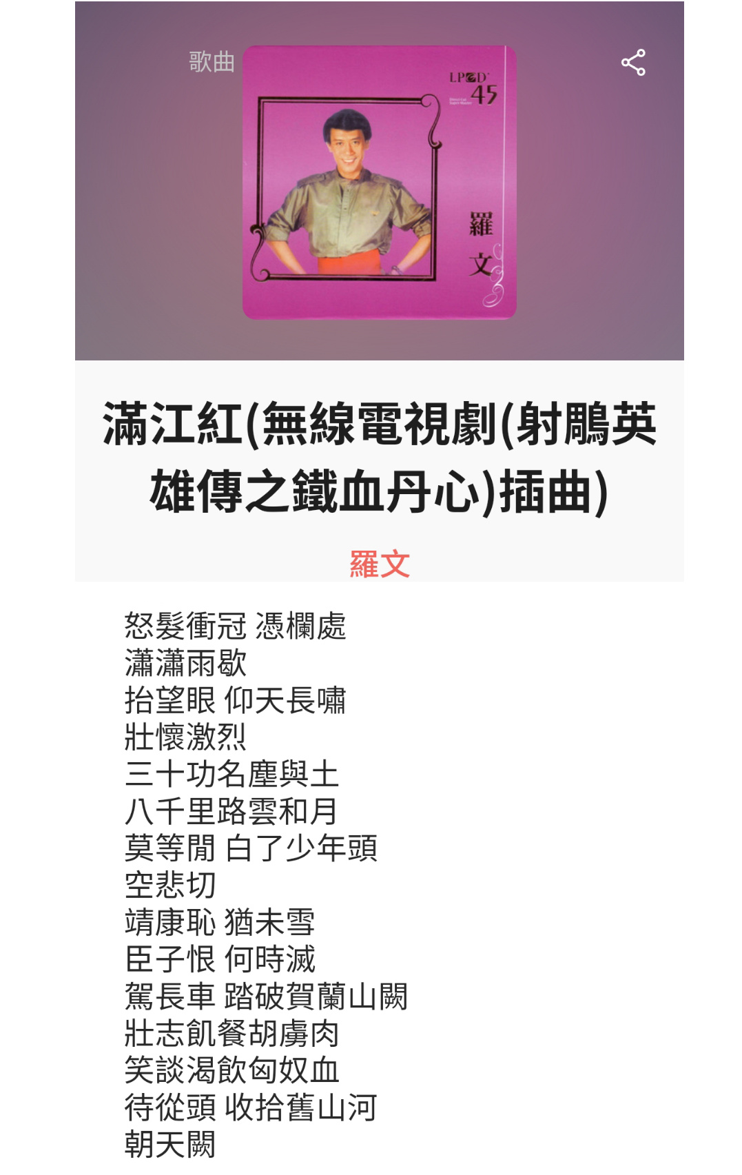 廣東歌先詞後曲點解咁難？