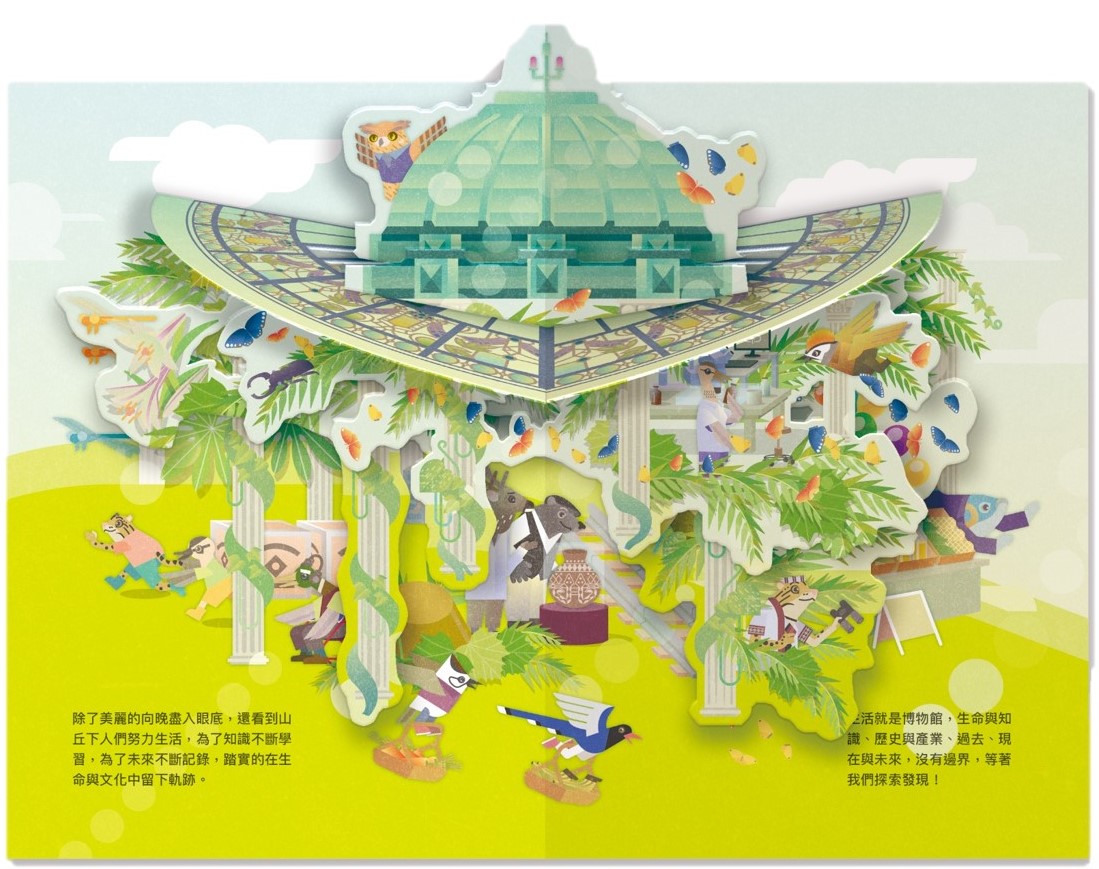 戀戀臺灣 戀戀臺灣