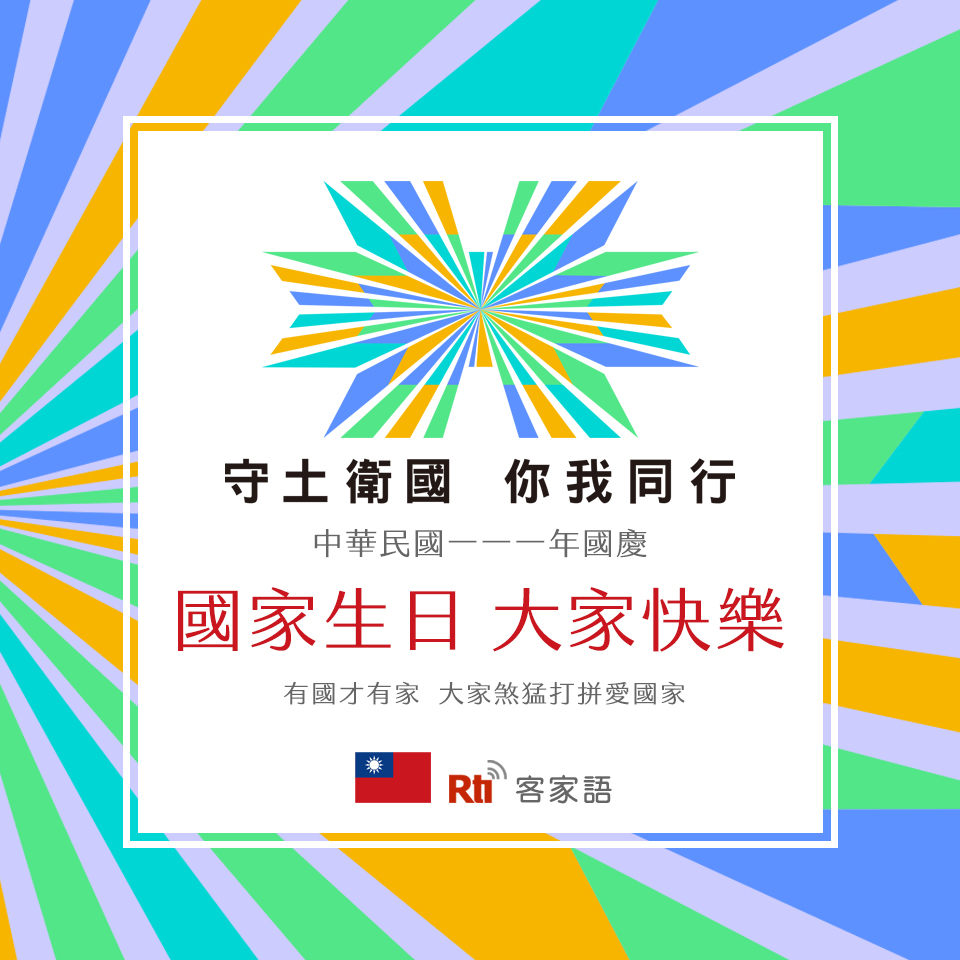 與聽眾有約