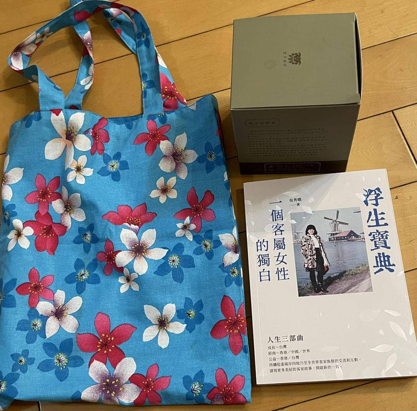 與聽眾有約 與聽眾有約