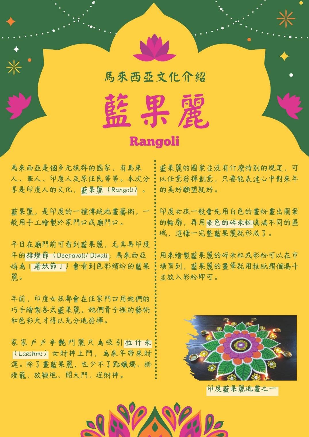 遇見美好人生 遇見美好人生