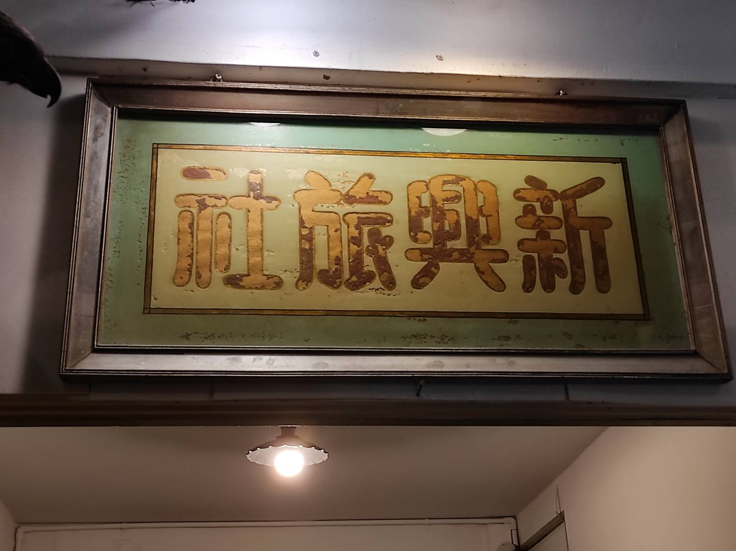 Open hakka 打開客家 Open hakka 打開客家