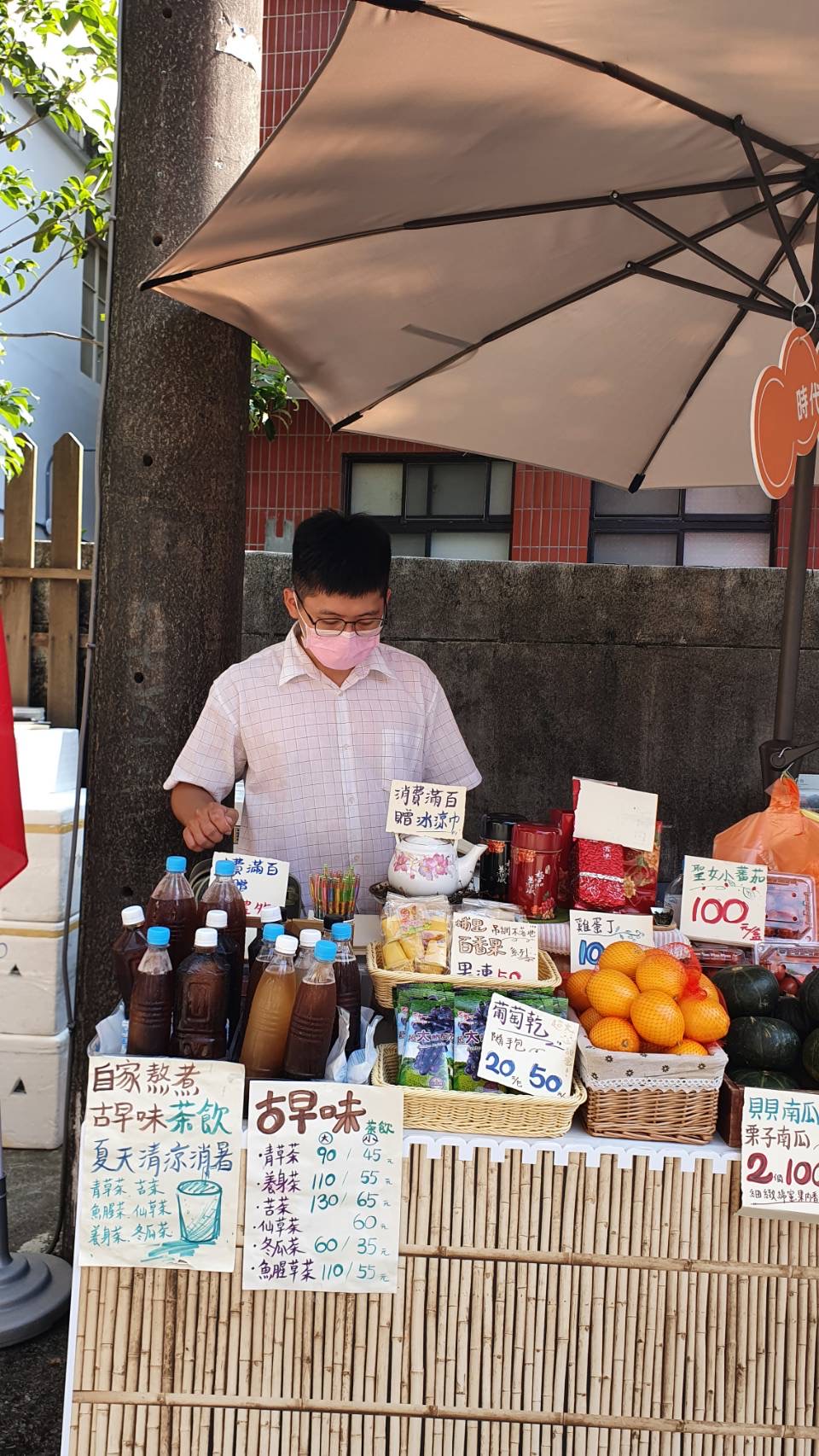 自然風味茶飲製作