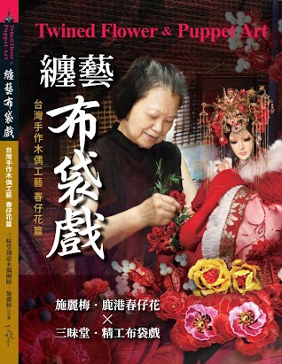 臺灣活力GO 臺灣活力GO