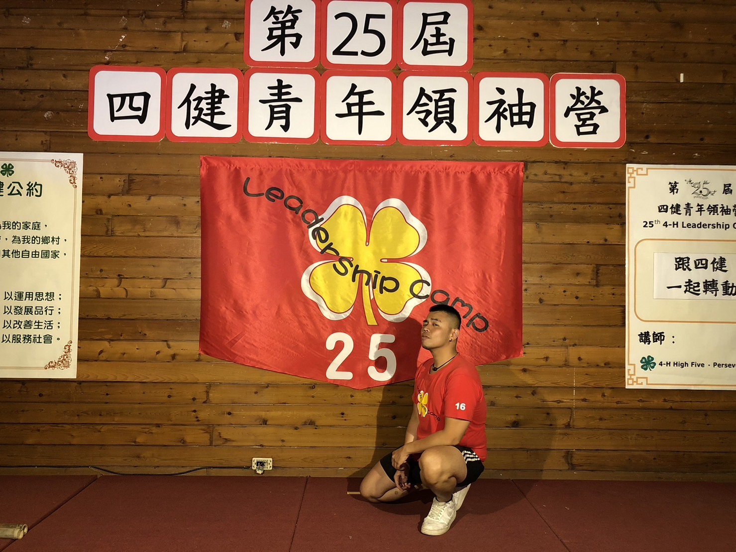青年農業推廣～四健會