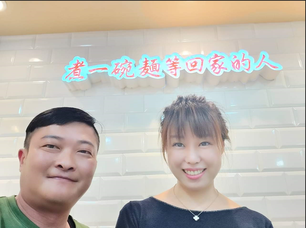 閆嘉慕用真誠態度 地道東北口味 在北桃園闖出王醬麵版圖！