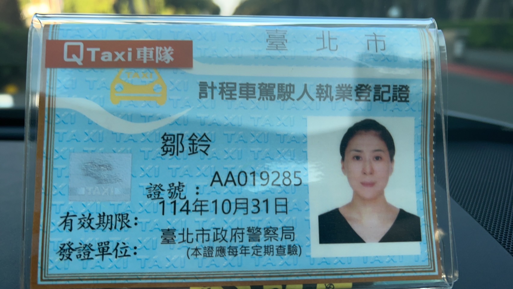 鄒鈴重視女兒教育 樂當美麗運轉手