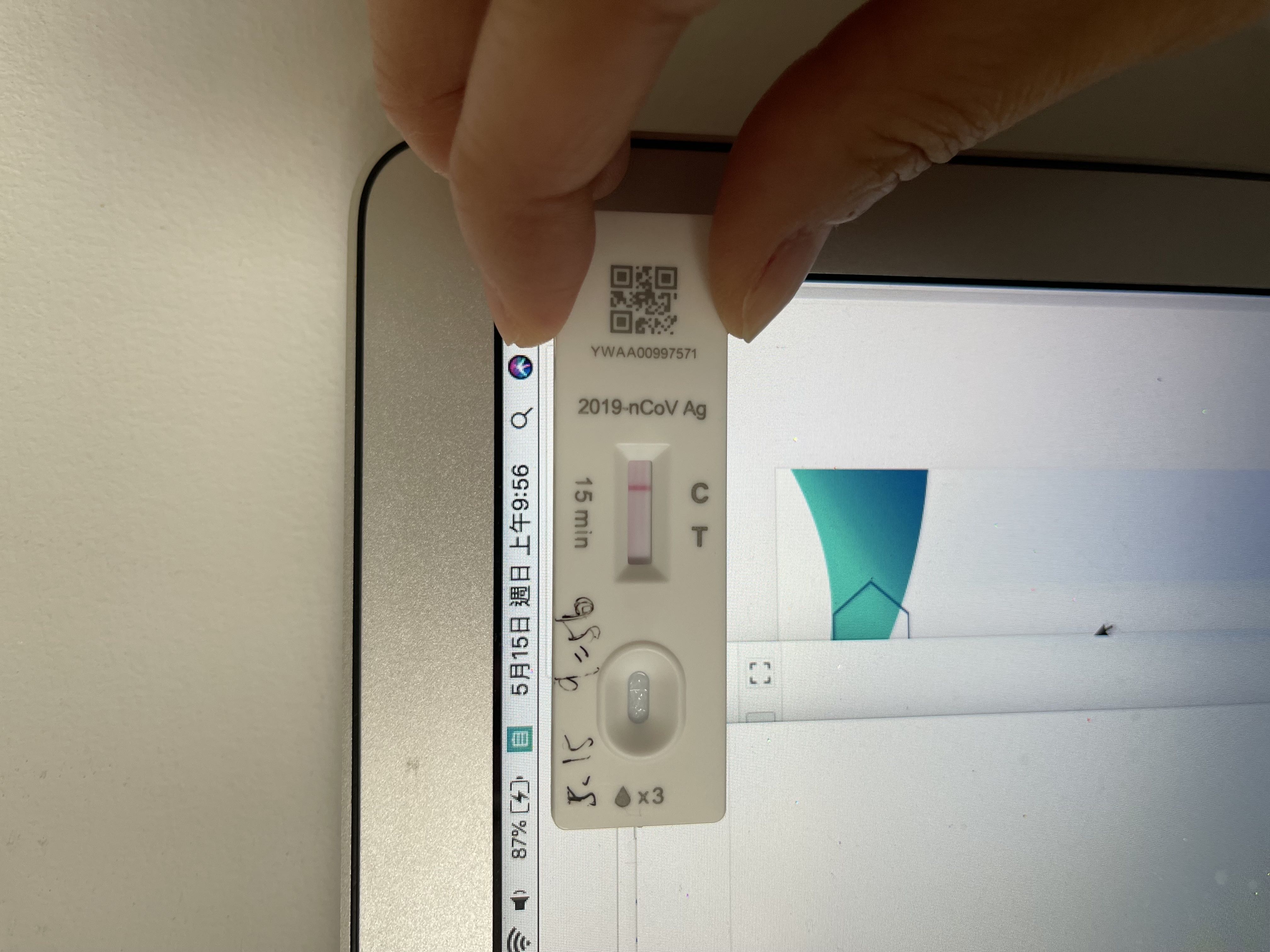 兩岸我的家