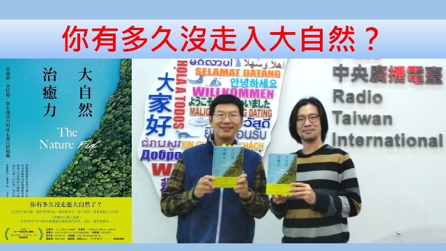 你有多久沒走入大自然？