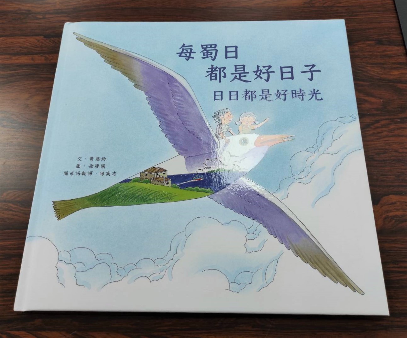 遇見美好人生