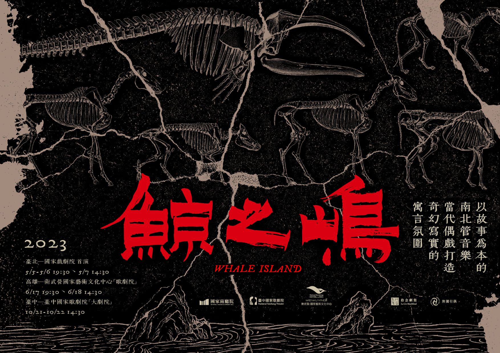 今天絕對要正經！譜出屬於台灣的山海經/施如芳、李易修