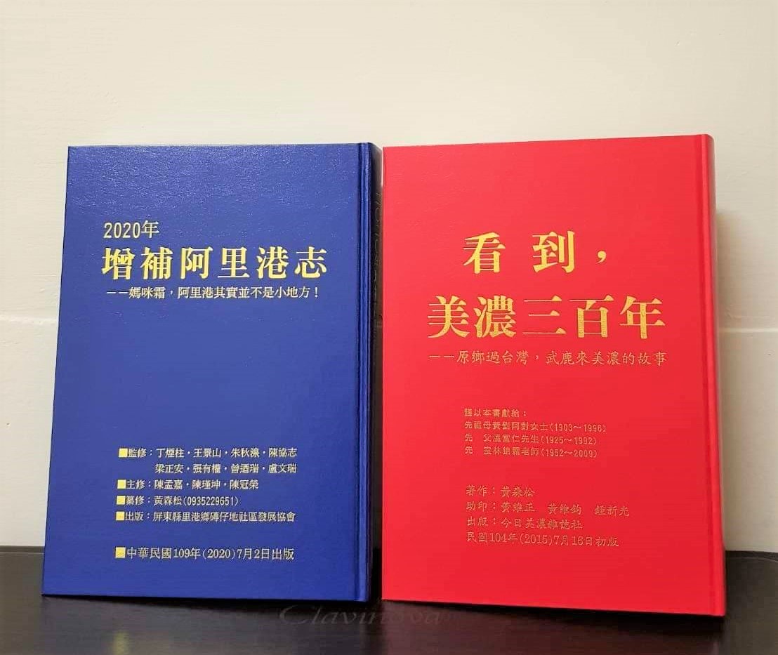 《今日美濃》雜誌走過半世紀，黃森松說自己是台灣最自由的媒體工作者