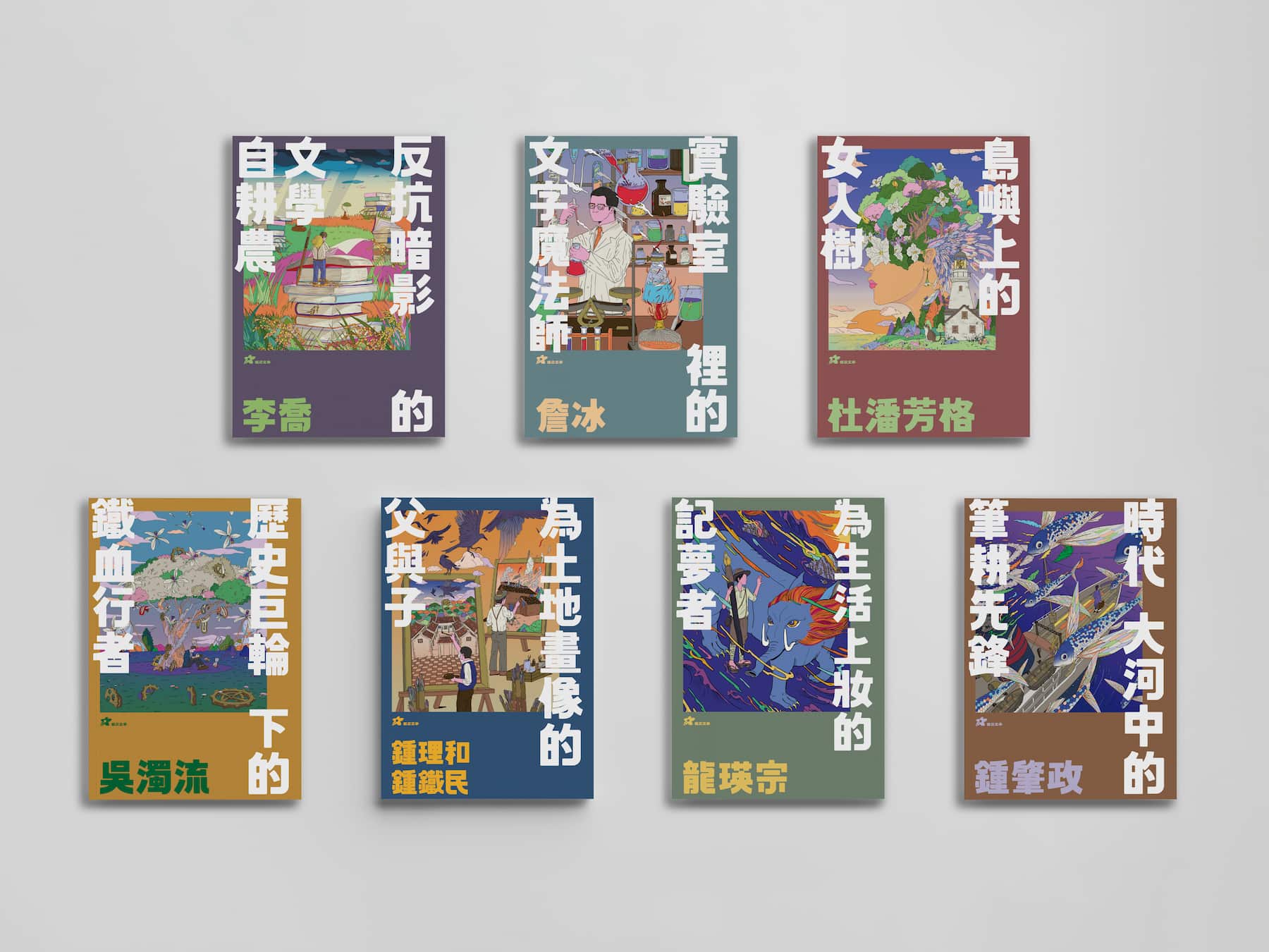 遇見美好人生