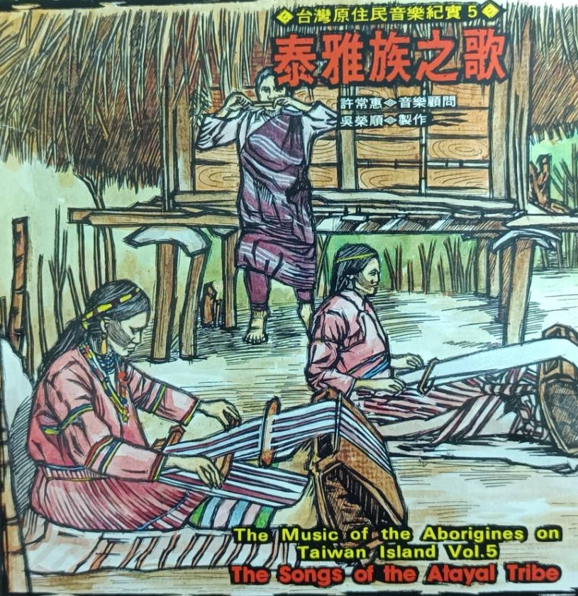 美麗的臺灣