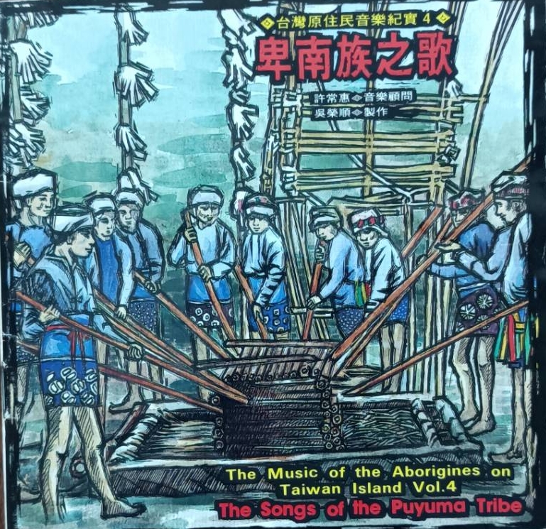 美麗的臺灣