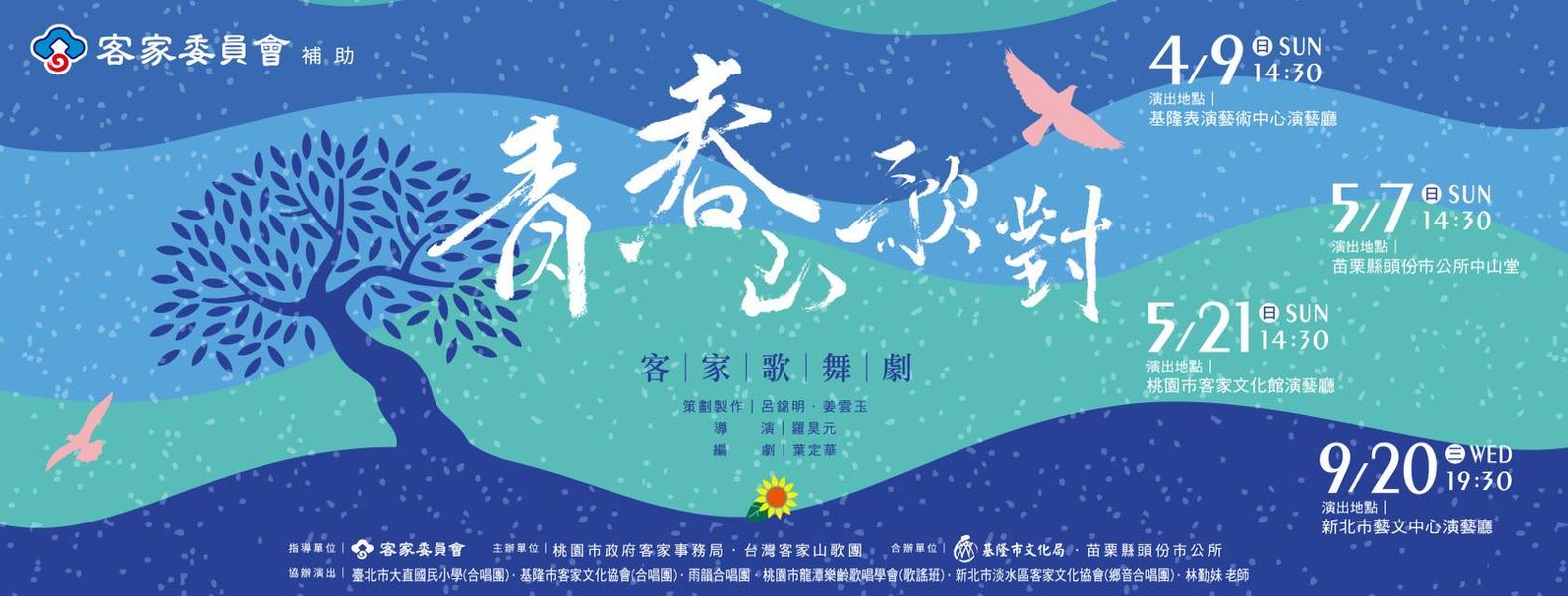 與聽眾有約