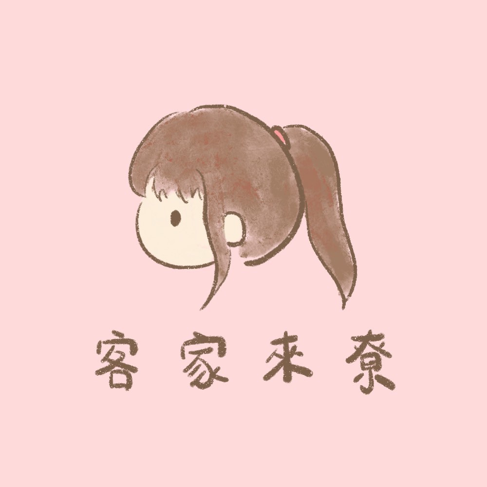 Open hakka 打開客家