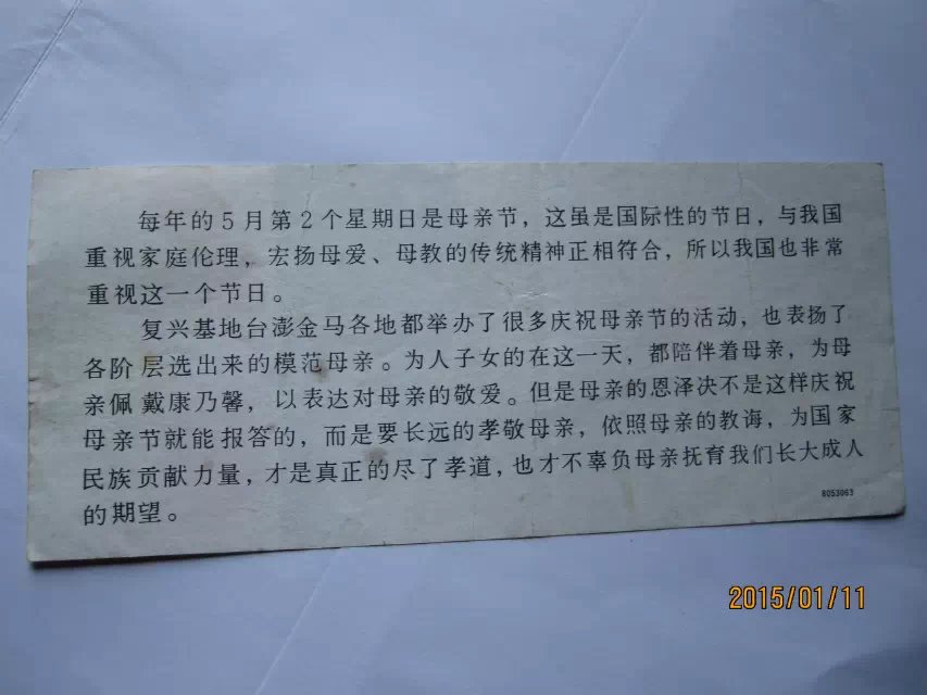 與聽眾有約