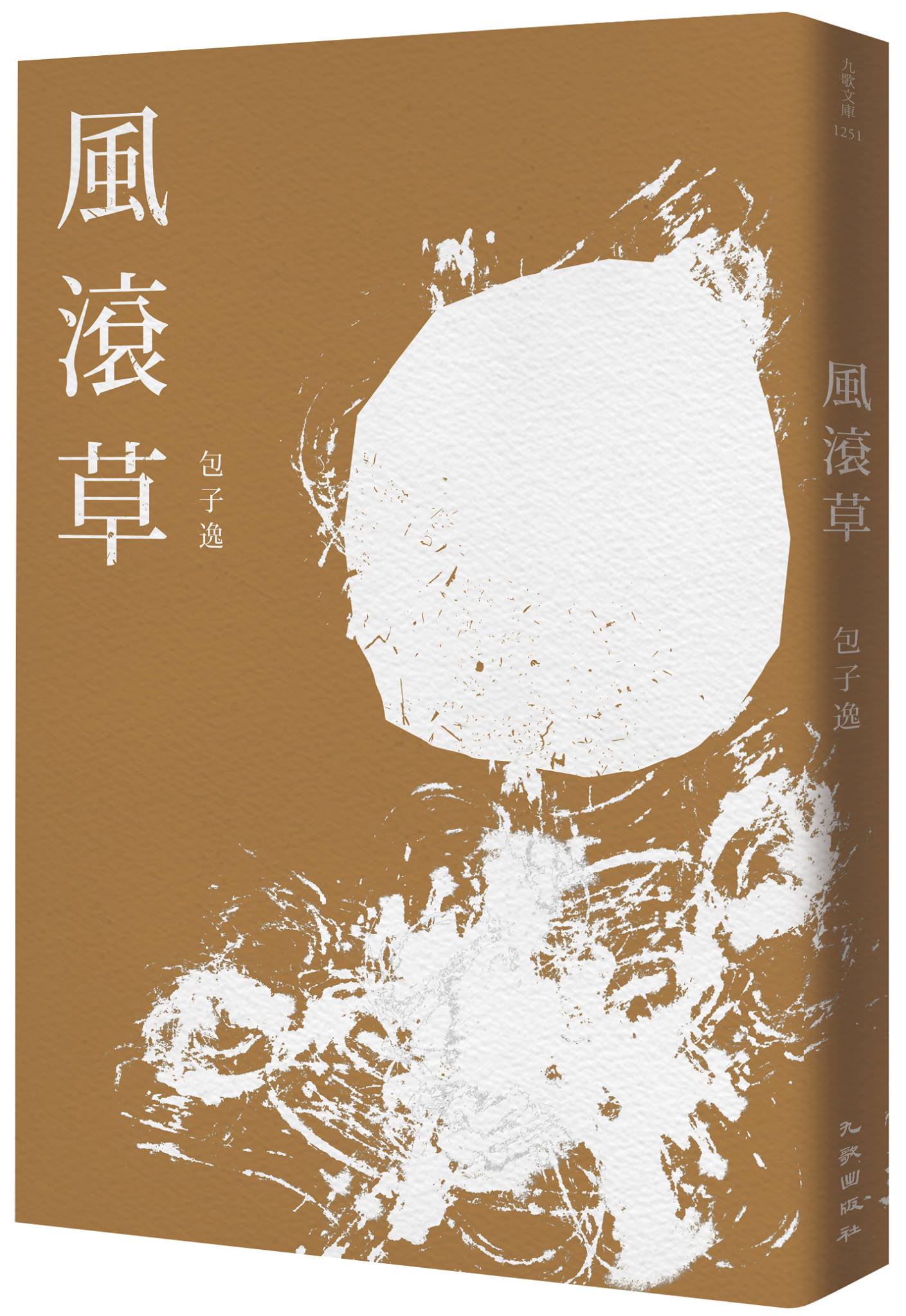 熱愛寫作的包子逸，分享客庄美濃生活，靈感一直都在生活中