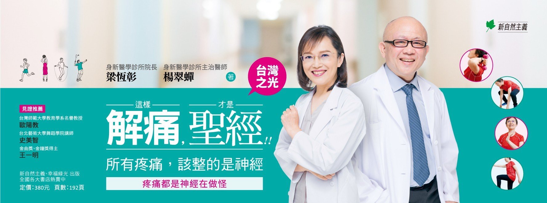 從老人腰酸背痛談起 從老人腰酸背痛談起