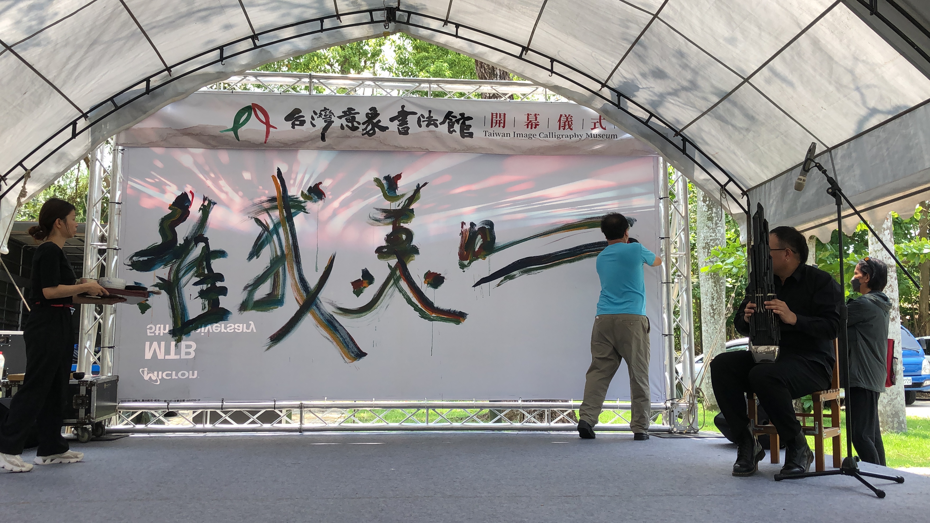 戀戀臺灣