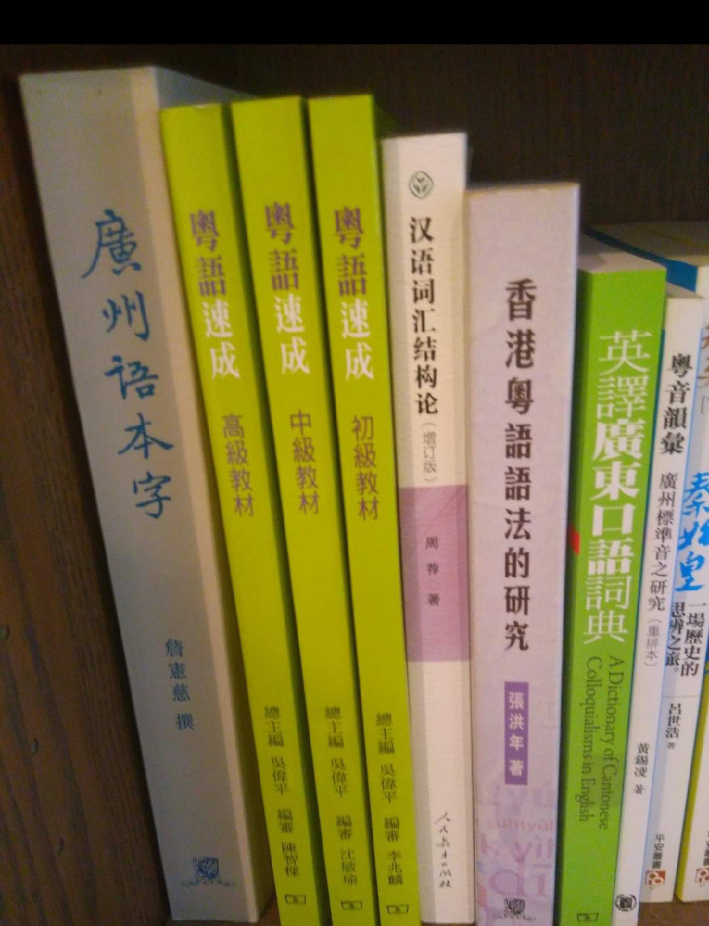 粵講粵威水