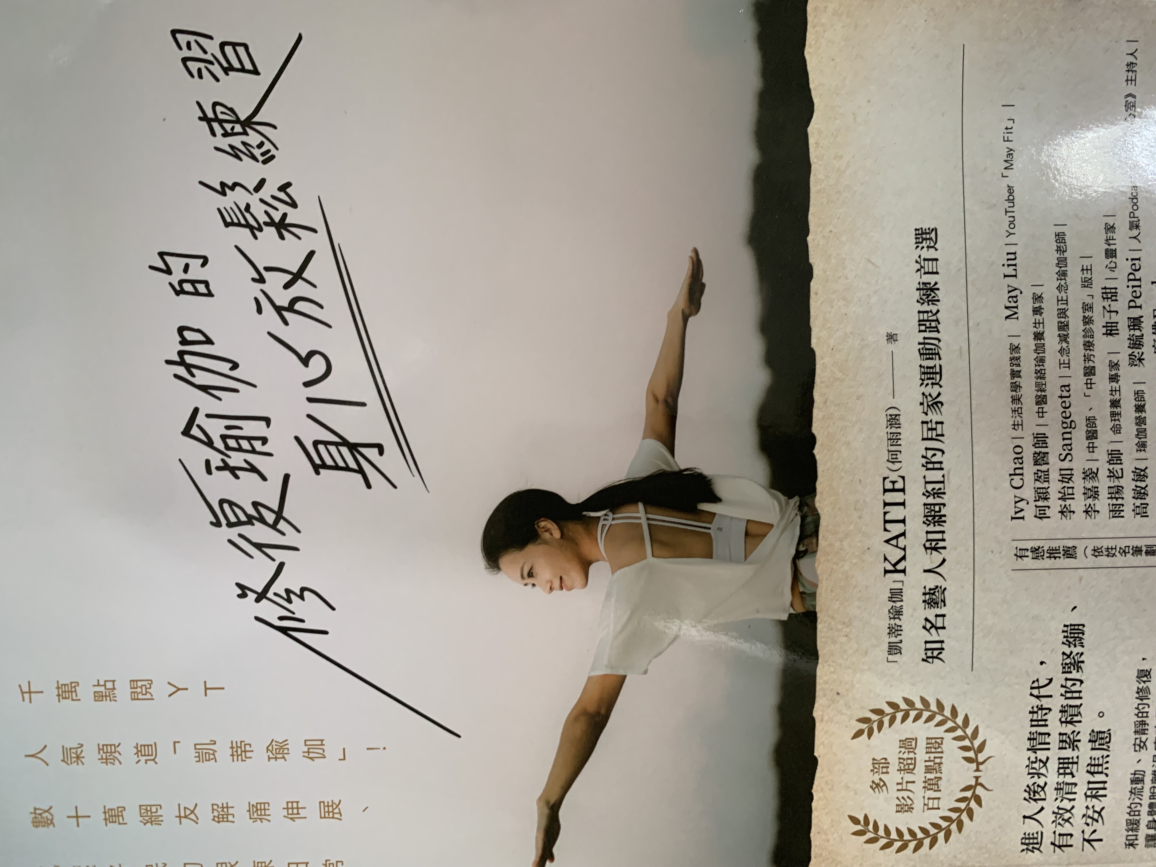 健康知識家