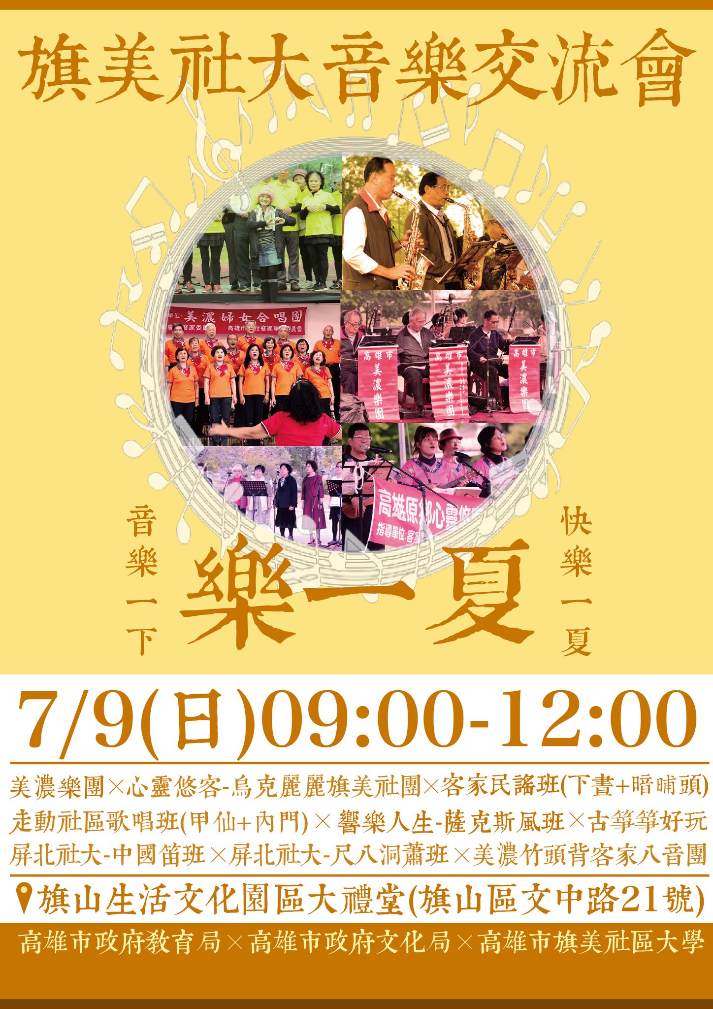 遇見美好人生