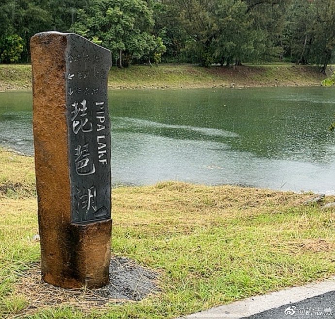 雨天的琵琶湖