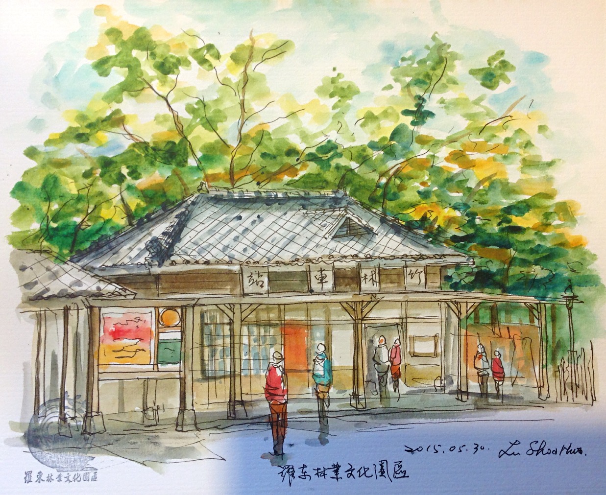 主題特色館系列 羅東林業文化園區