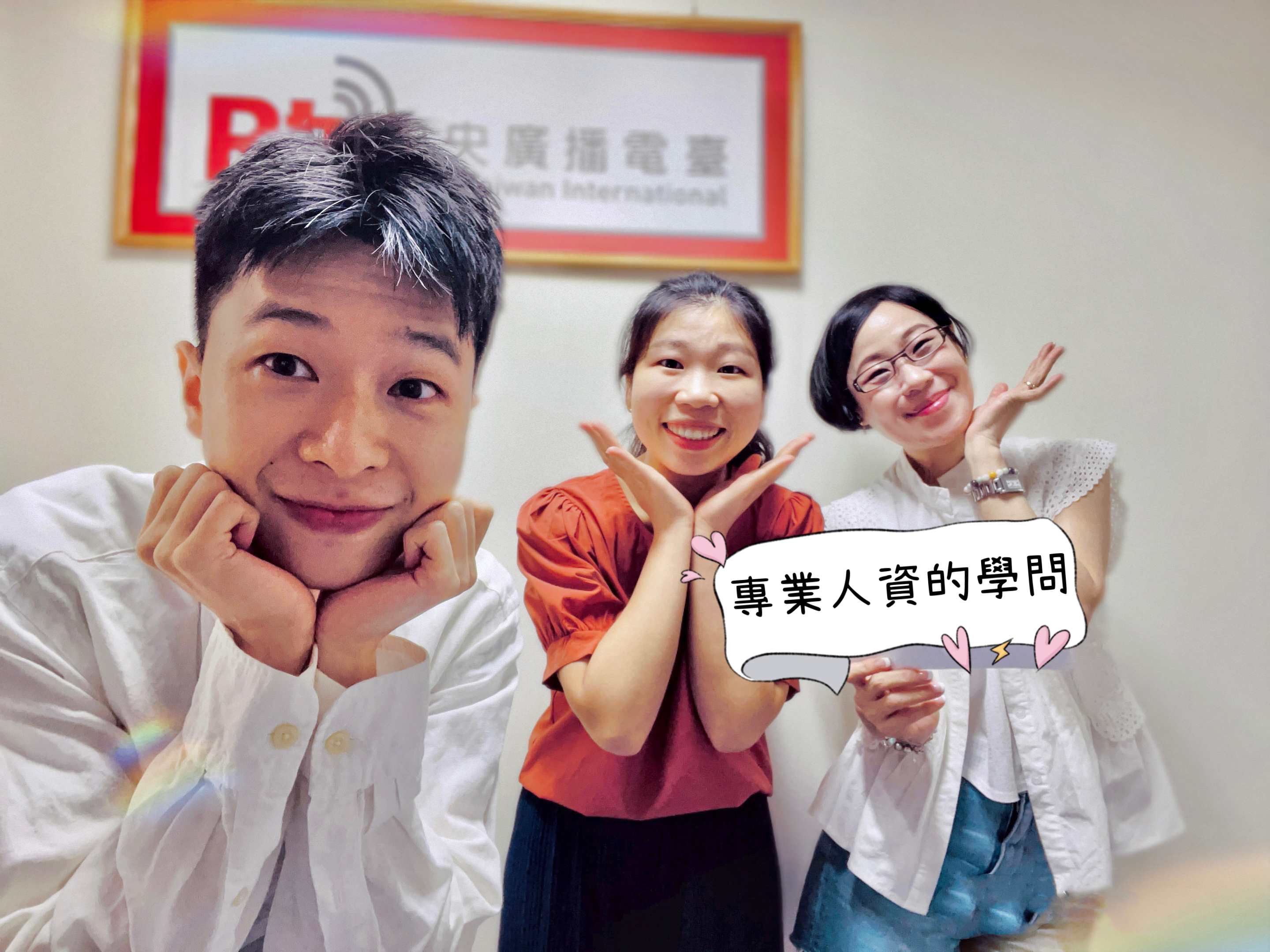 人資？人事？不要傻傻分不清楚