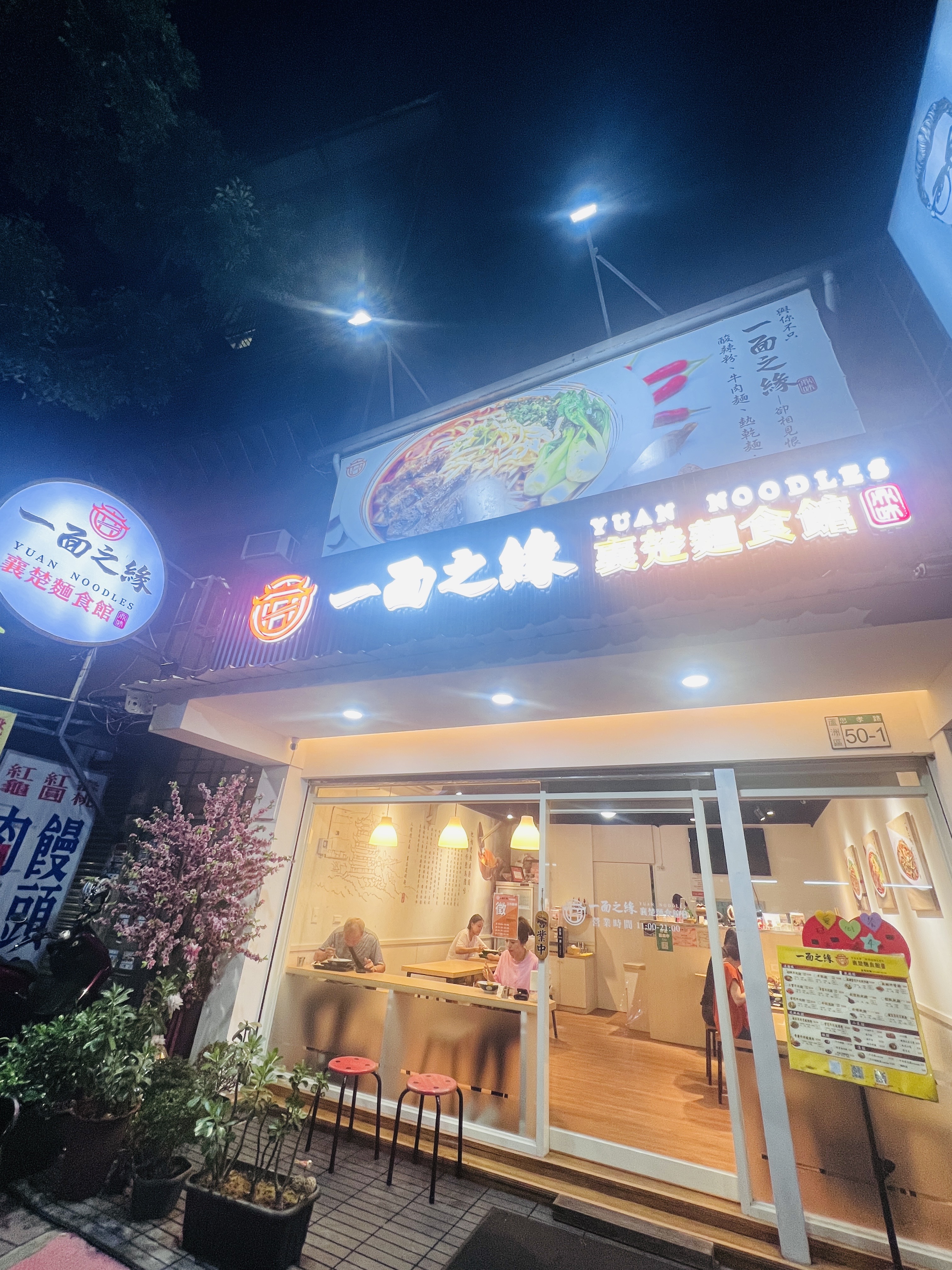 兩岸我的家