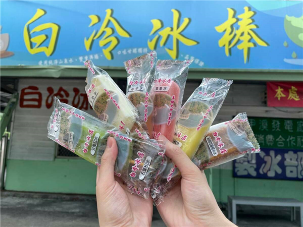 戀戀臺灣