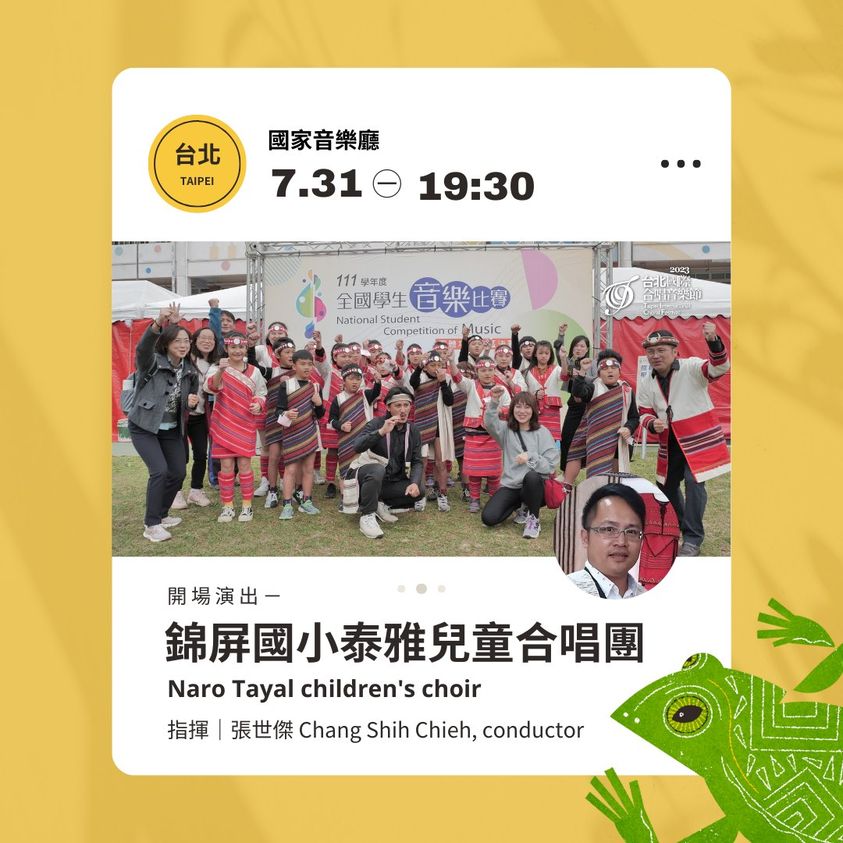 臺灣活力GO