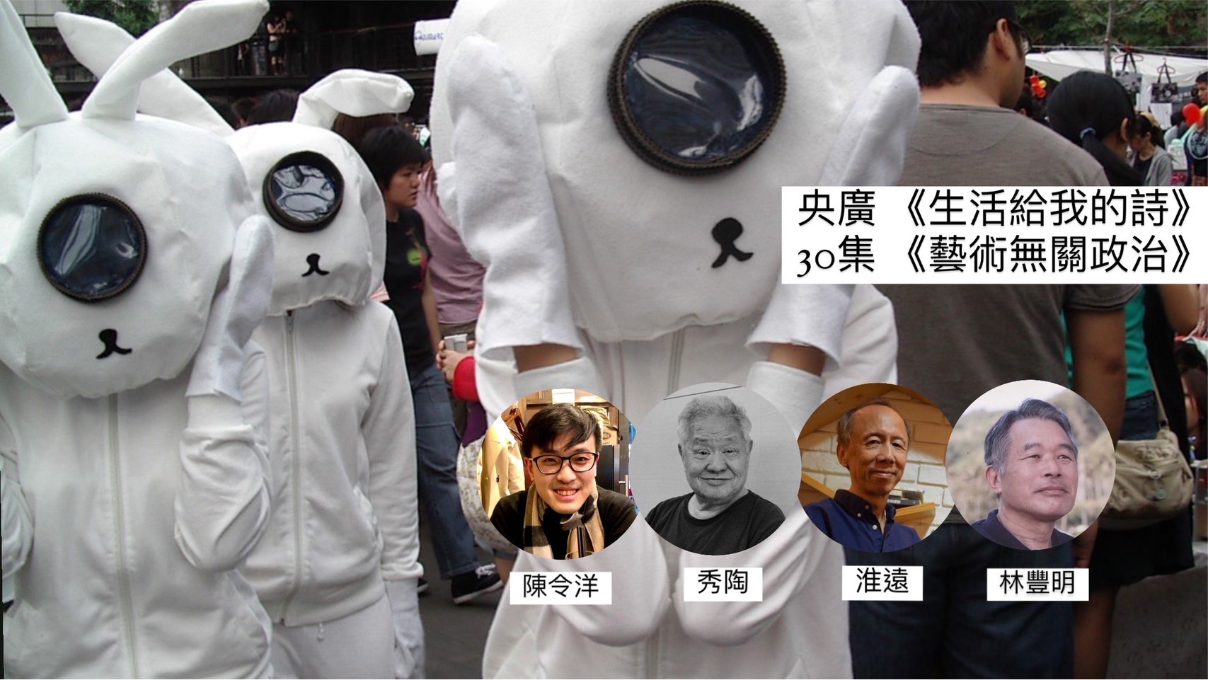 導演詩人 鴻鴻 談藝術無關政治？