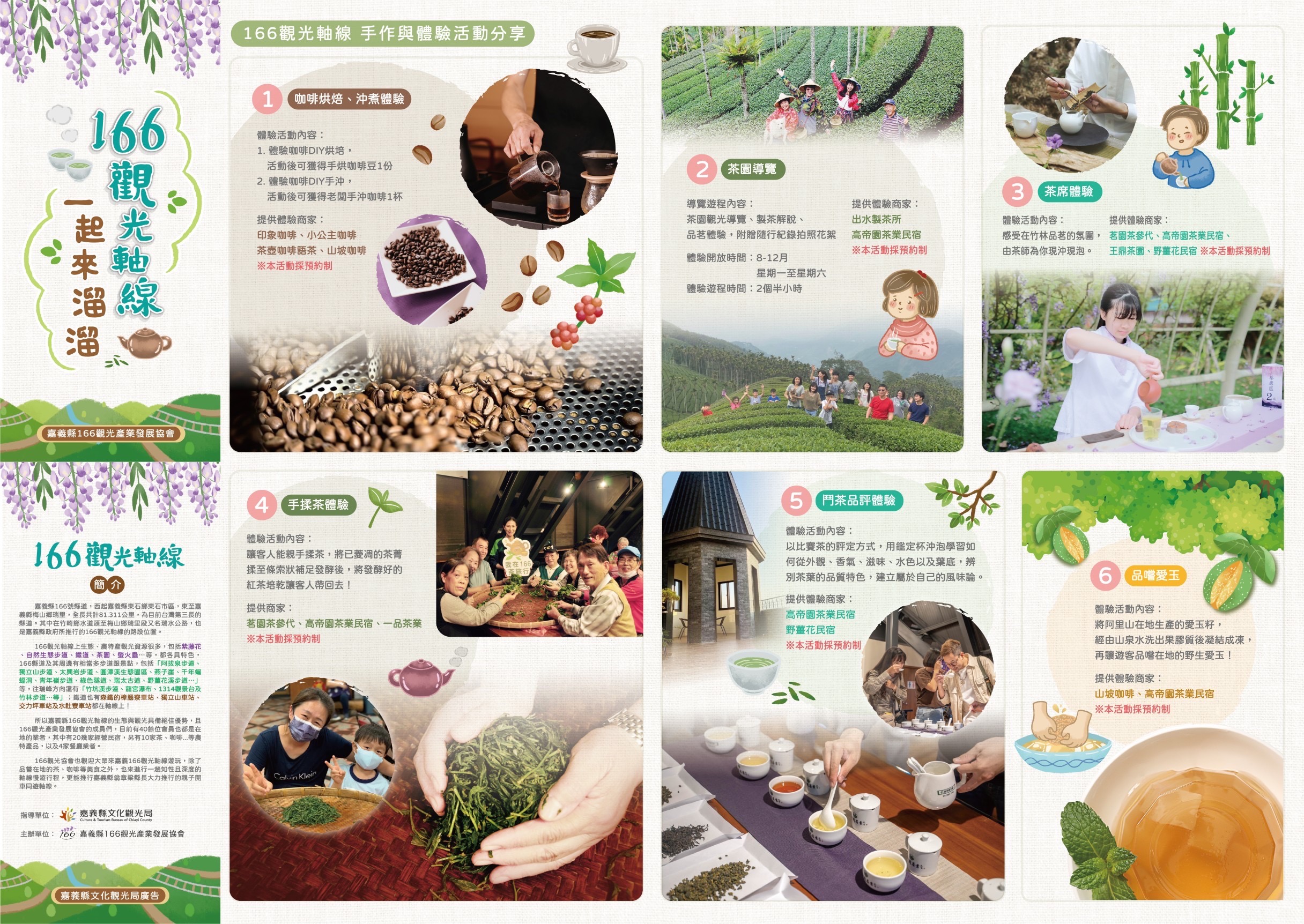 戀戀臺灣