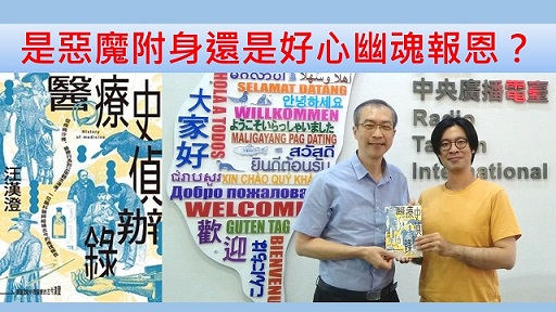 是惡魔附身還是好心幽魂報恩？