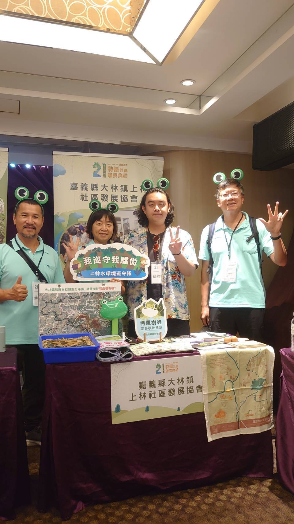 戀戀臺灣