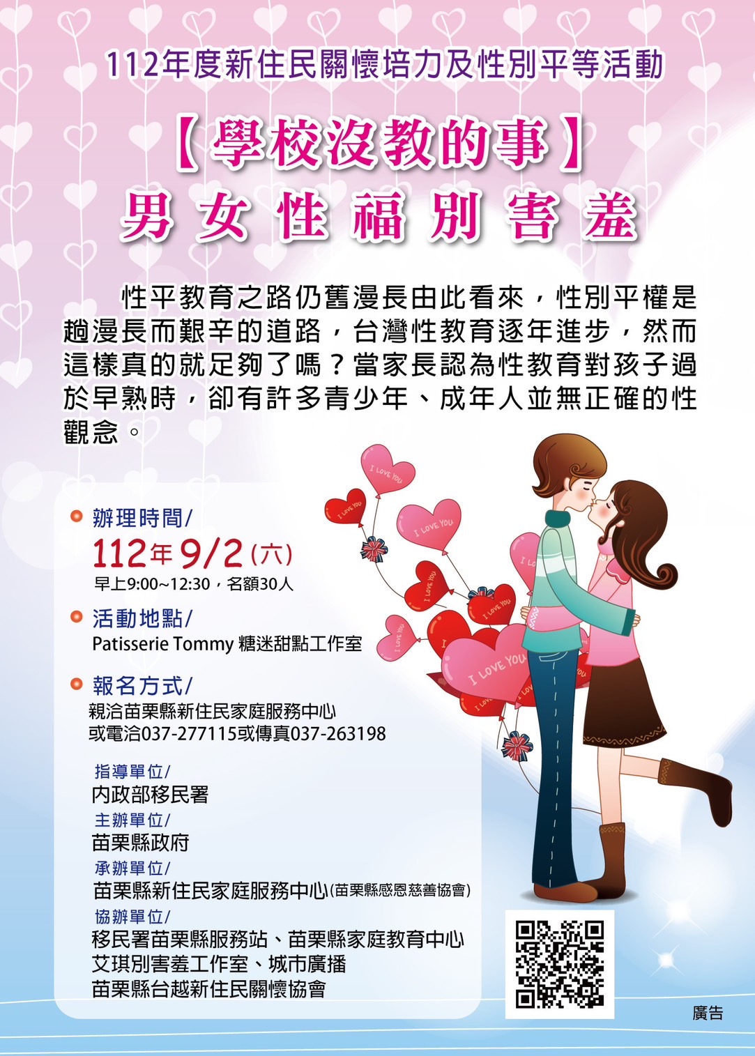 遇見美好人生