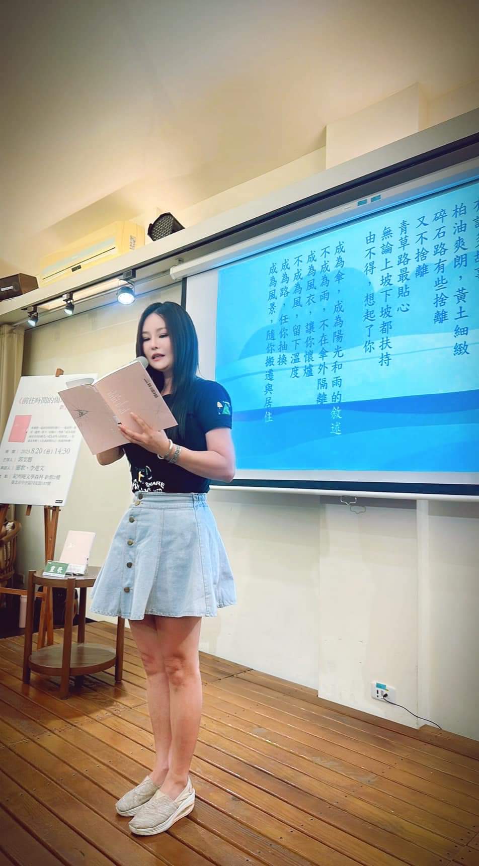 龍青希望透過療育課 用詩幫助更多人走出情緒黑洞